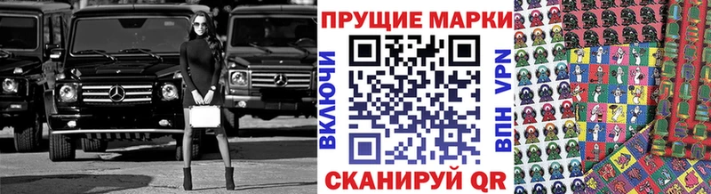 Марки 25I-NBOMe 1,5мг Щёлково