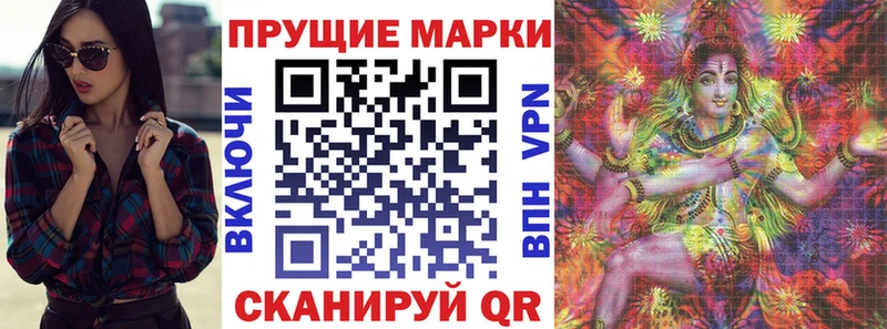 ссылка на мегу маркетплейс  Щёлково  Марки 25I-NBOMe 1,8мг  закладка 